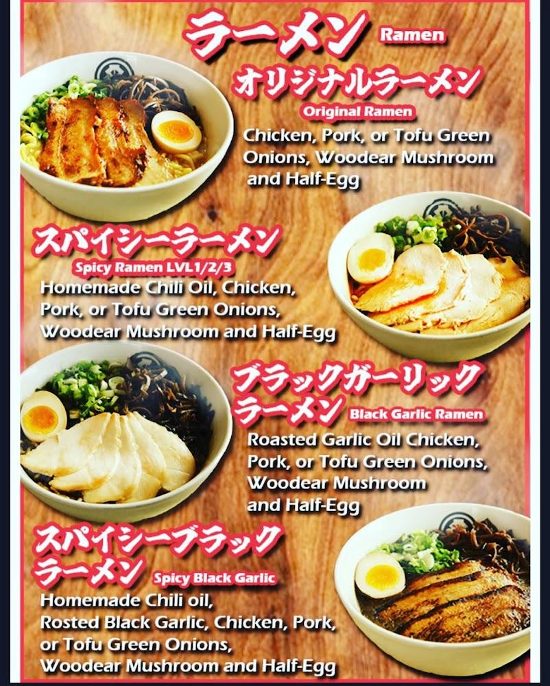 Kashiwa Ramen Menu image 3